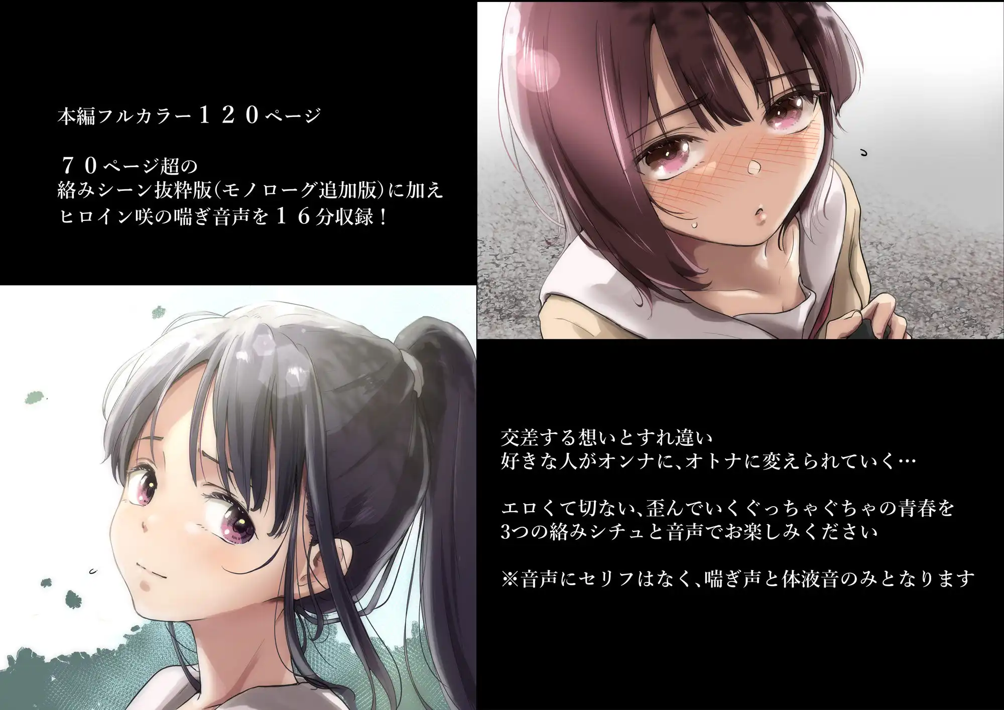 青が溶ける (好きな人が隣の布団で喘ぐ青春BSS-喘ぎ音声付) - サンプル8
