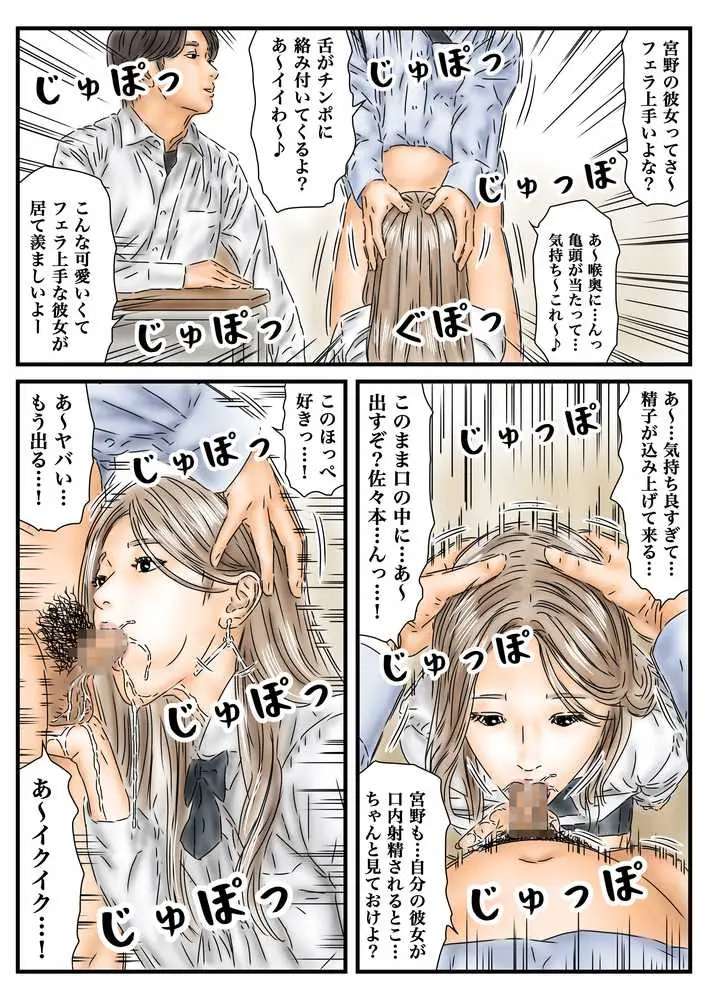 時間停止 侵入した学校で女教師とJKを使って性教育を行います - ページ06