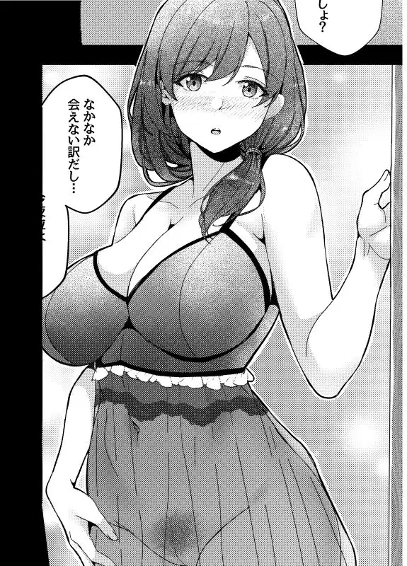 三姉妹と僕の性活記録 - サンプル5