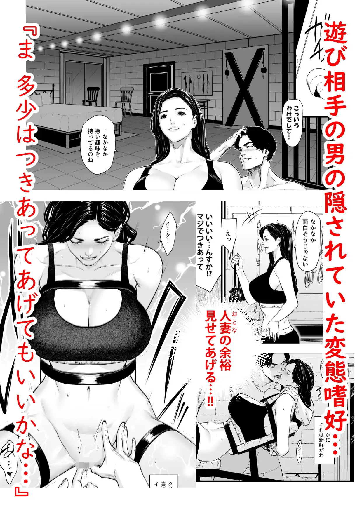欲求不満人妻調教制裁 - サンプル3