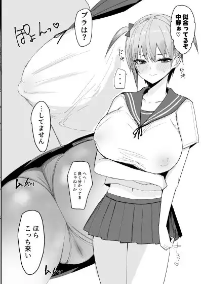 イチラレ お姉さんは変態教師の専属AV女優 - サンプル1