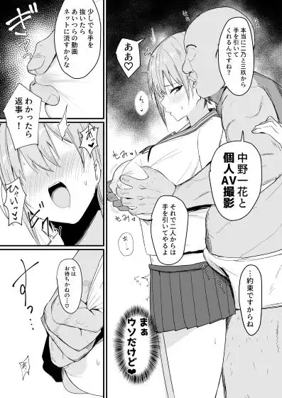 イチラレ お姉さんは変態教師の専属AV女優 - サンプル2