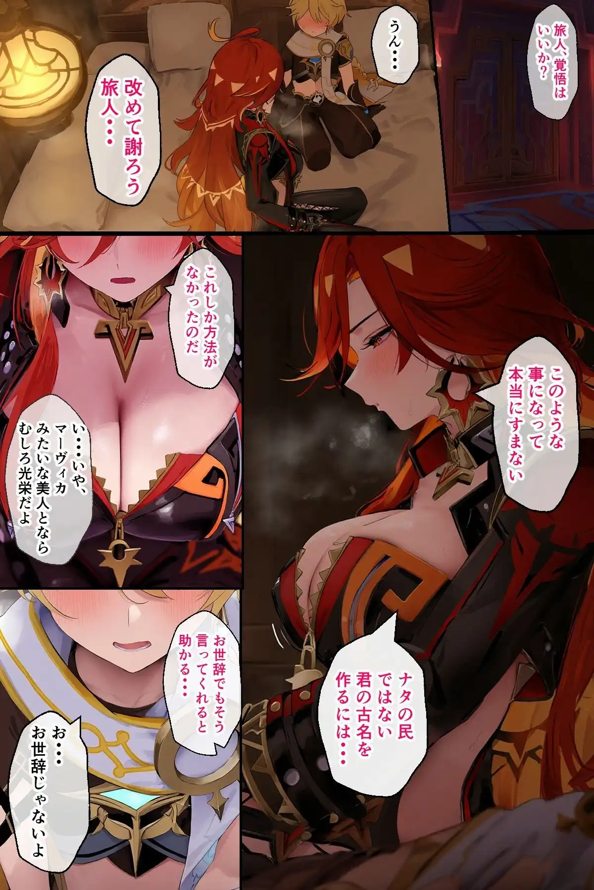 炎神様と熱々えっち - サンプル1