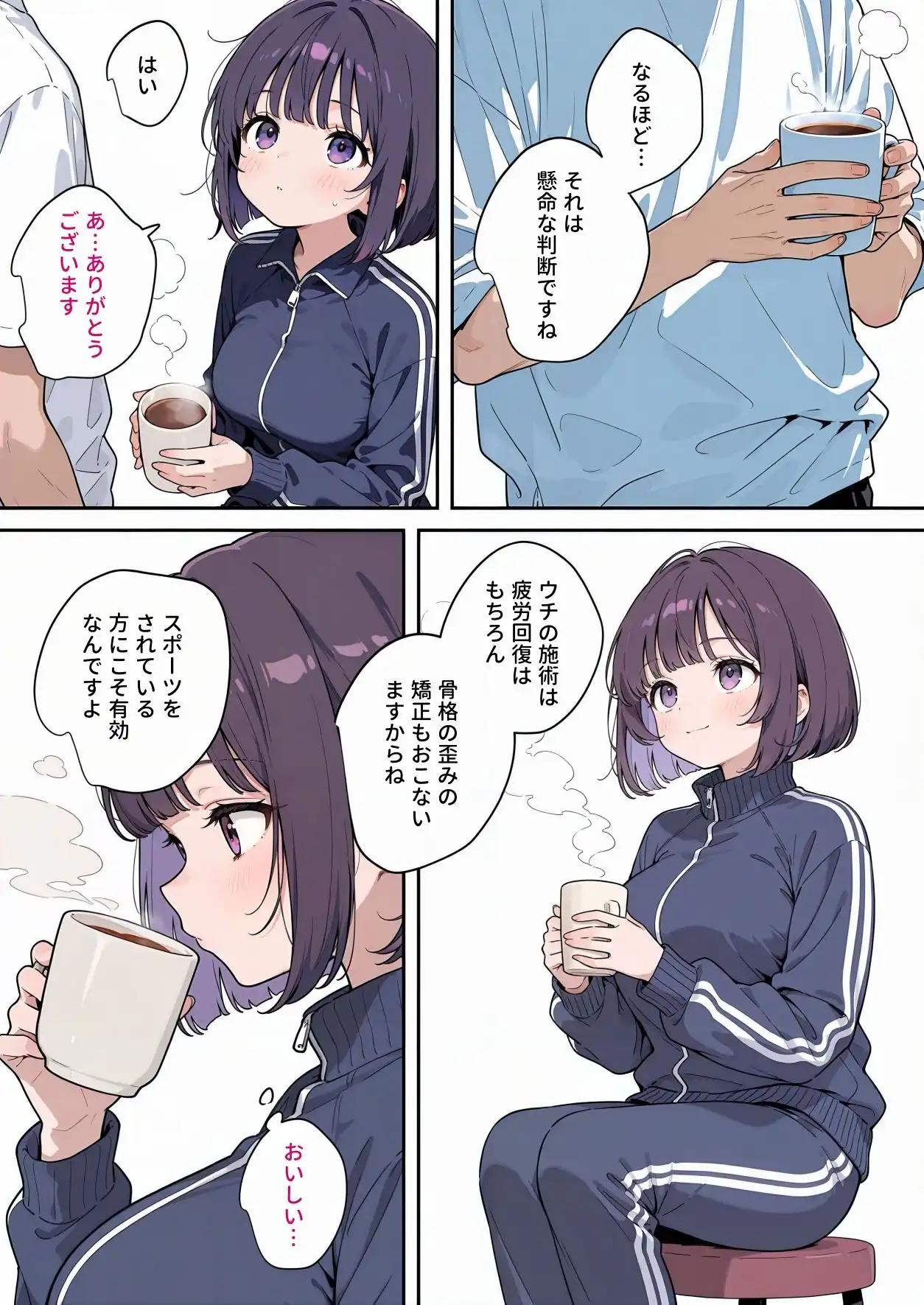 最高のオナホをつくろう〜部活少女催●マッサージ編〜 - サンプル2
