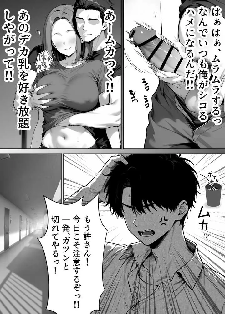 隣の人妻がエロすぎて寝取りました 〜新妻 編〜 - ページ05