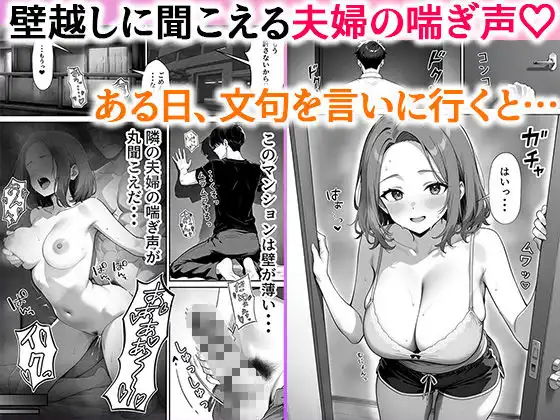 隣の人妻がエロすぎて寝取りました 〜新妻 編〜 - サンプル2