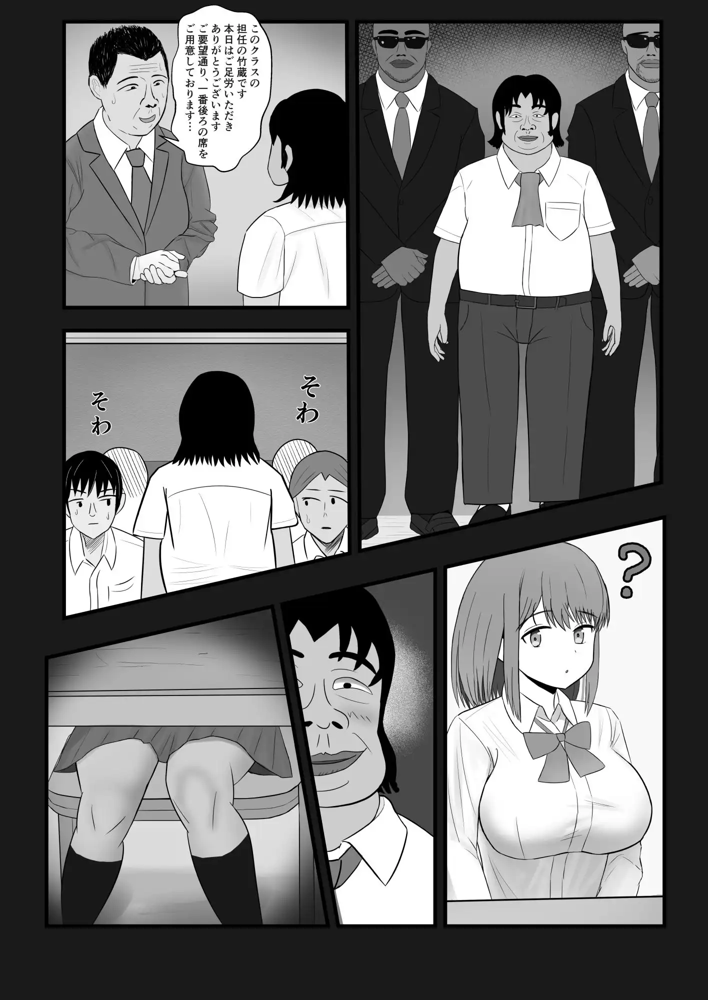 Cruel World - サンプル1
