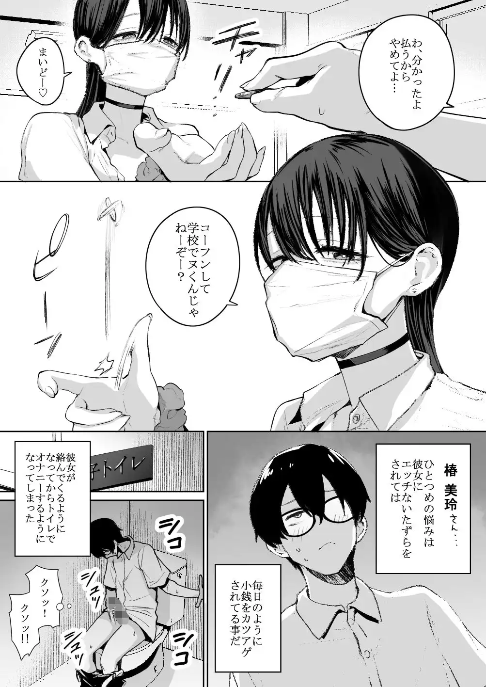 オタクの僕にも中出しさせてくれる優しいヤリマンビッチギャル - サンプル2