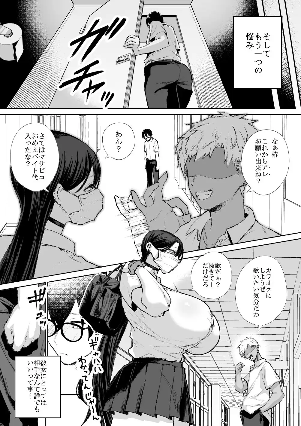 オタクの僕にも中出しさせてくれる優しいヤリマンビッチギャル - サンプル4