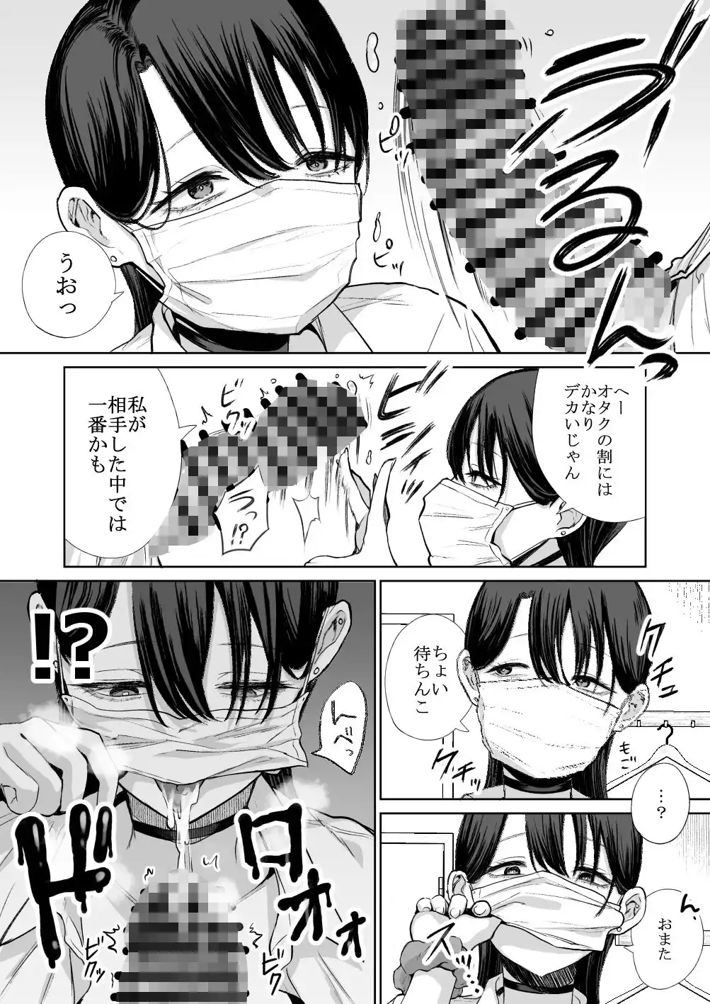 オタクの僕にも中出しさせてくれる優しいヤリマンビッチギャル - サンプル8