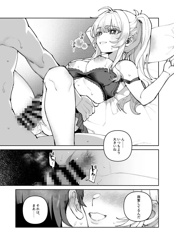 君と秘密のアップロード2 - サンプル1