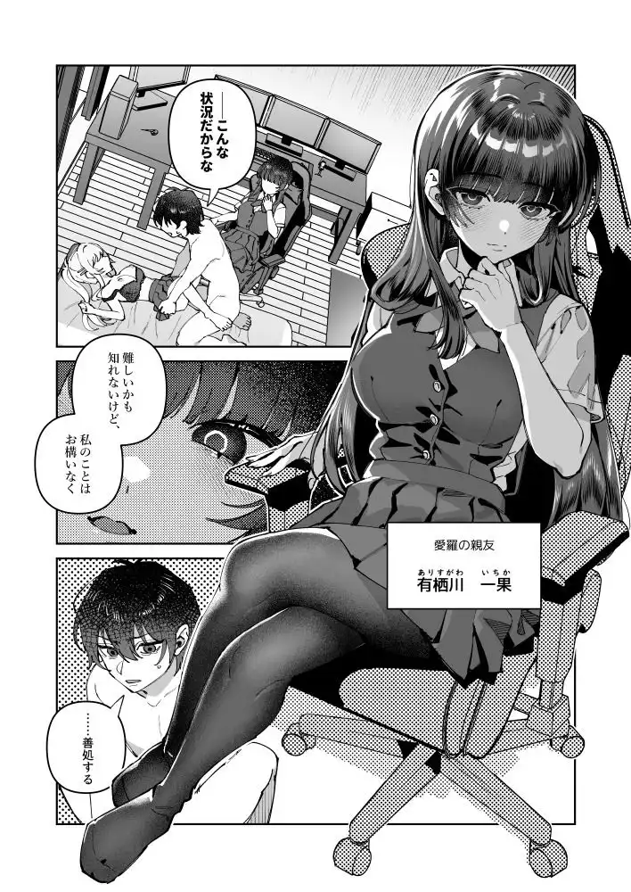 君と秘密のアップロード2 - サンプル2