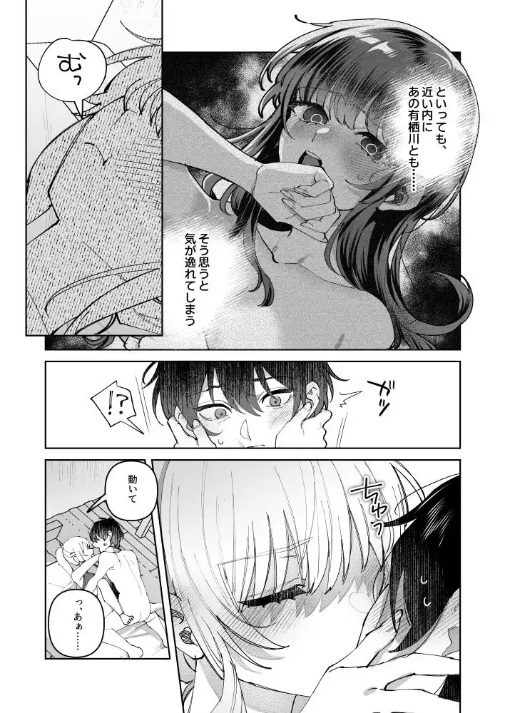 君と秘密のアップロード2 - サンプル3