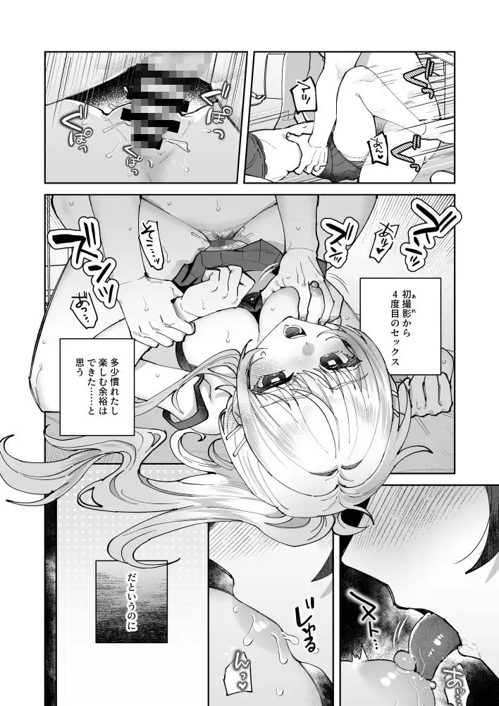 君と秘密のアップロード2 - サンプル5