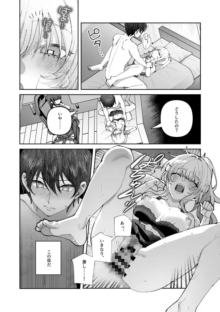 君と秘密のアップロード2 - サンプル6