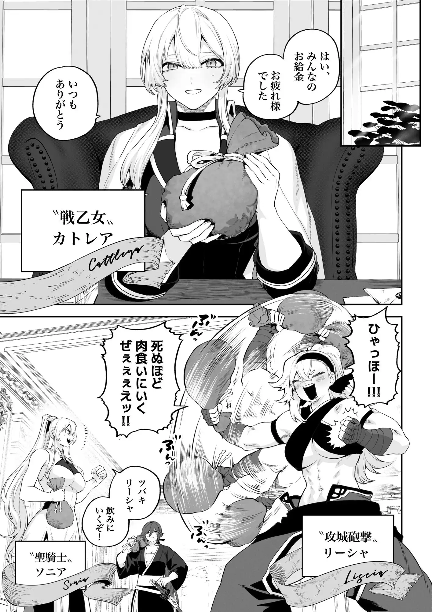 戦乙女といくさごと!〜戦乙女編〜 - サンプル1