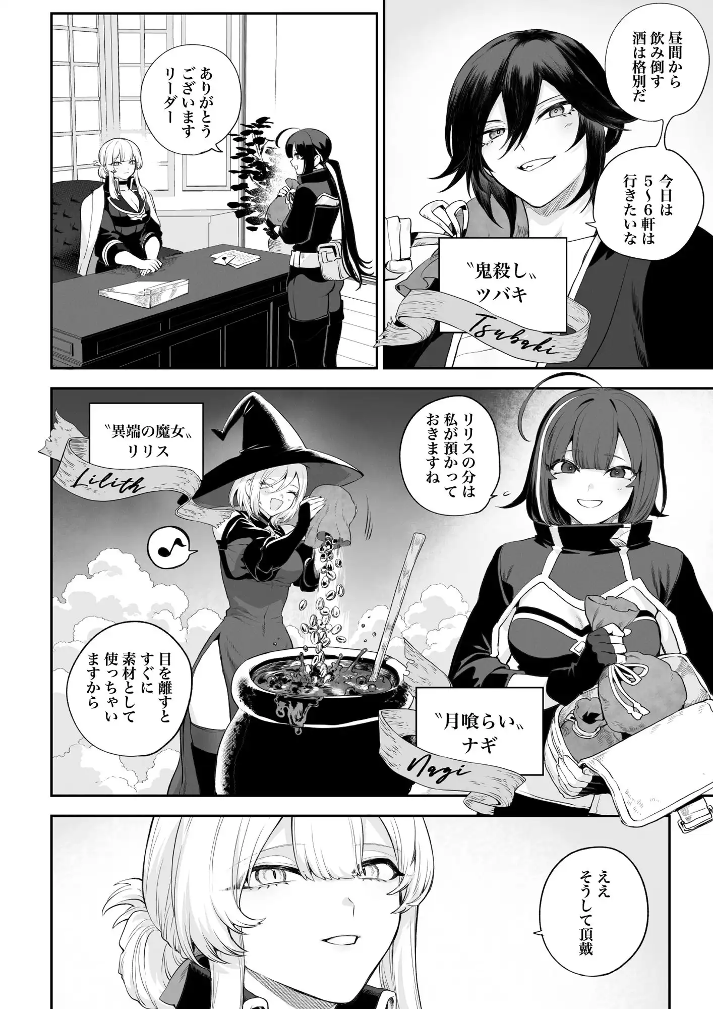 戦乙女といくさごと!〜戦乙女編〜 - サンプル2