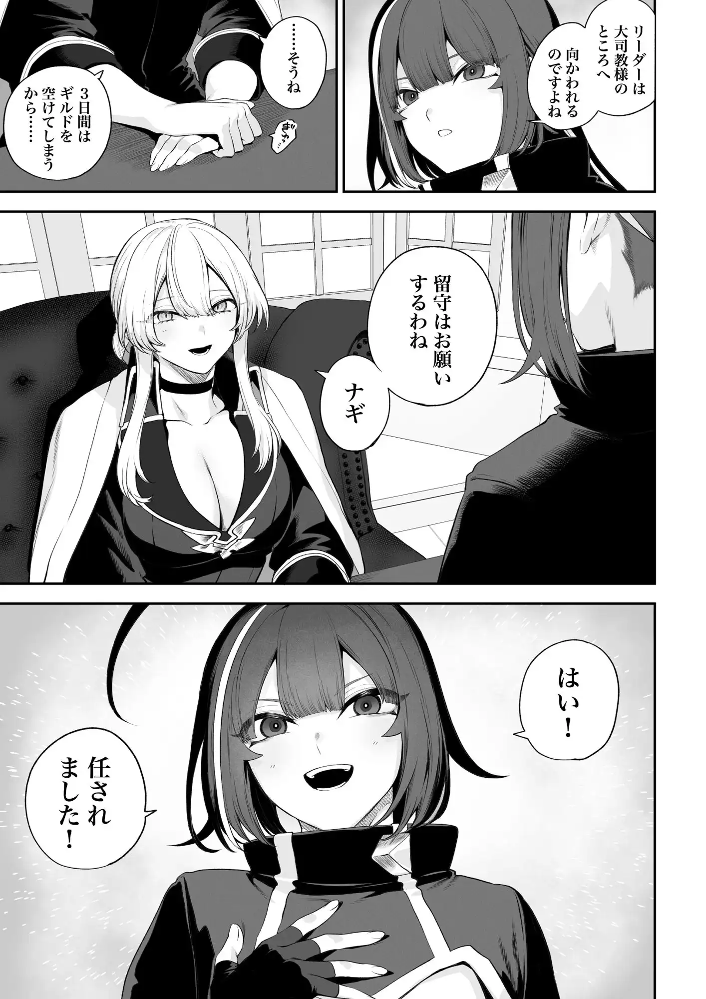 戦乙女といくさごと!〜戦乙女編〜 - サンプル3