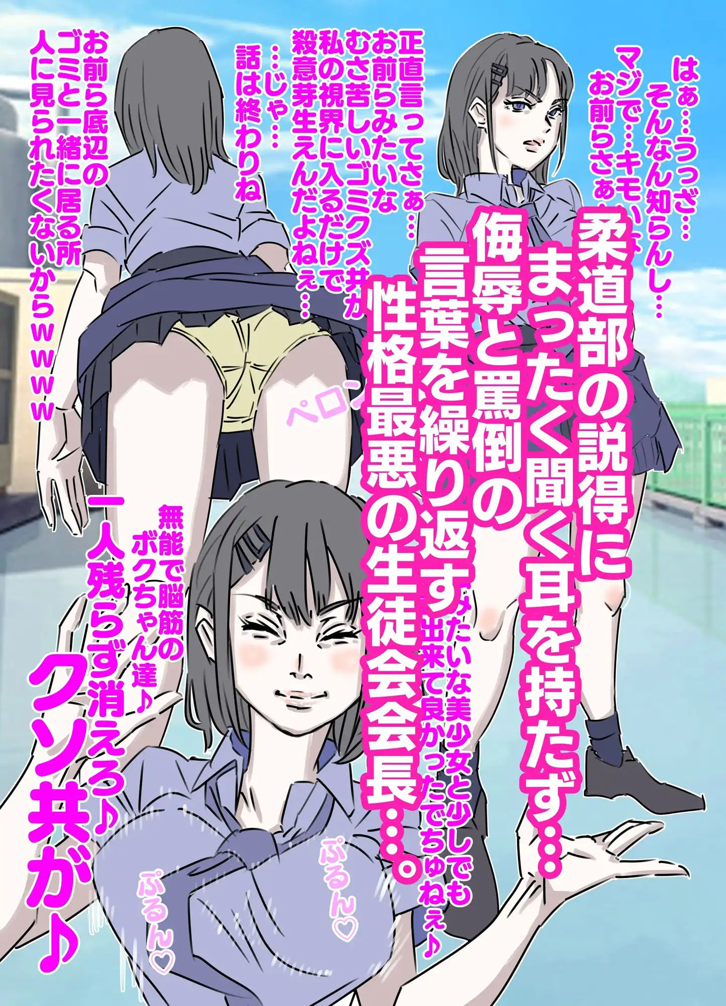制服女子やりたい放題連続中出し 三作品総集編 - サンプル4