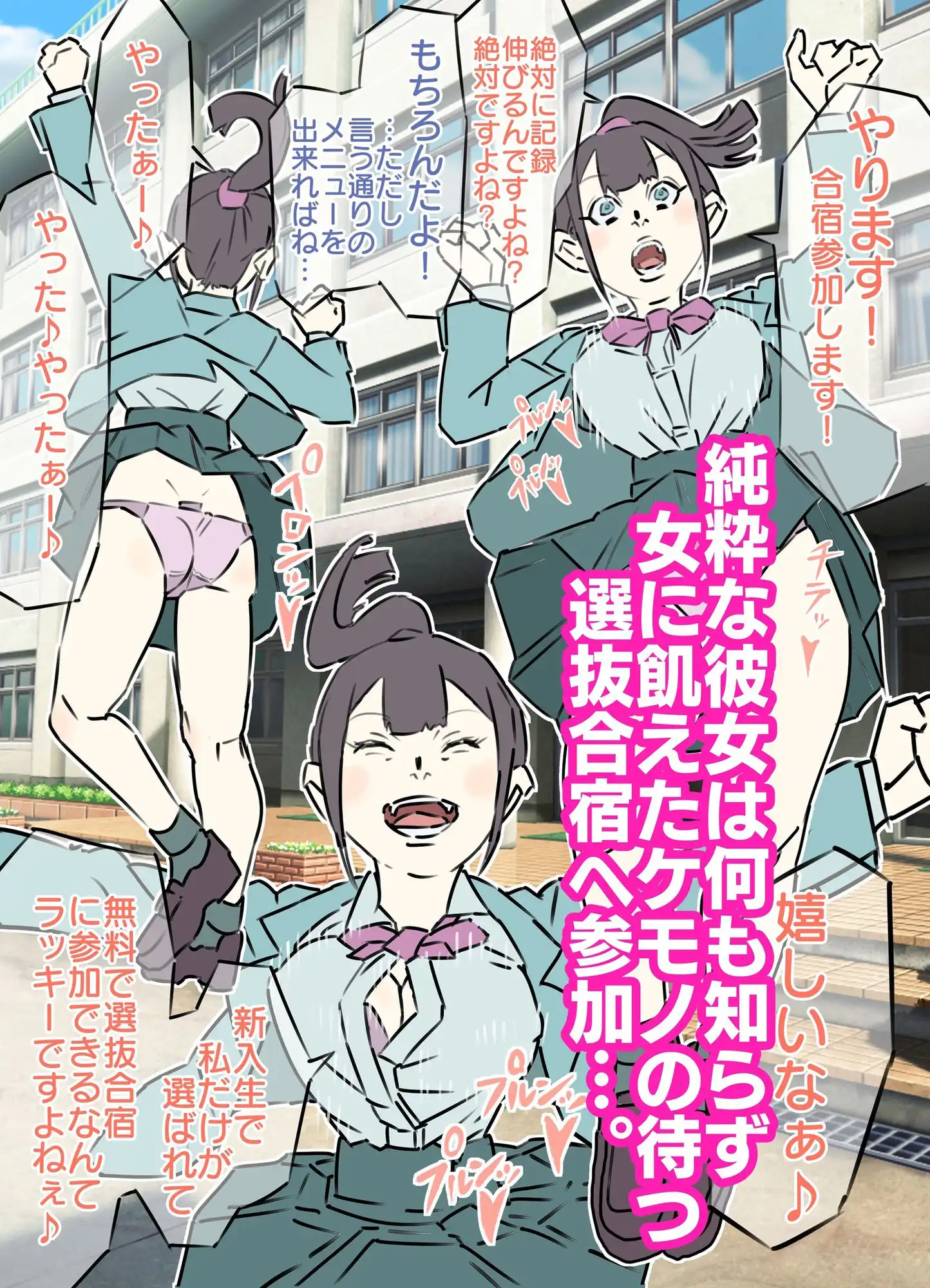 制服女子やりたい放題連続中出し 三作品総集編 - サンプル6