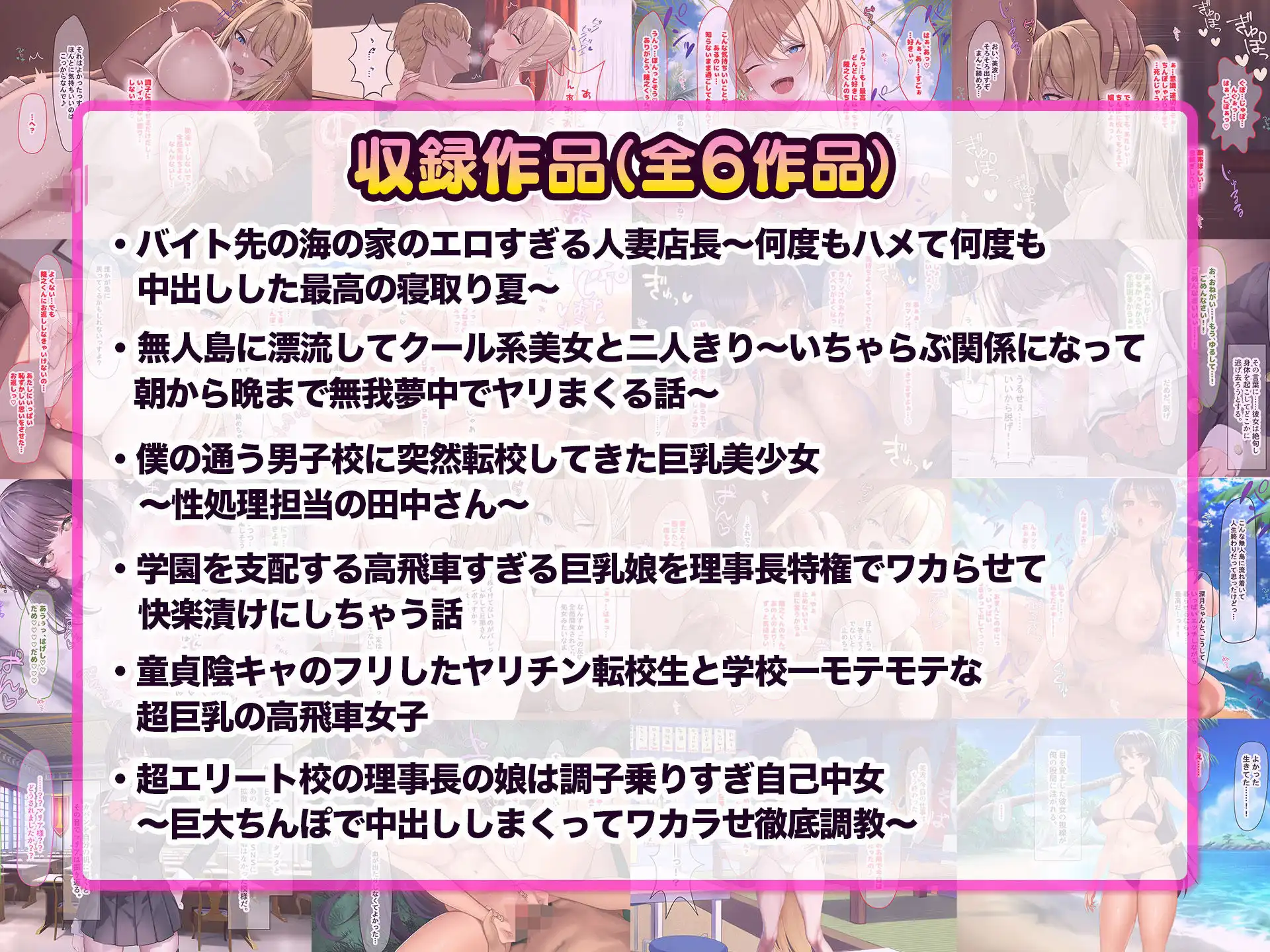 なのはなジャム総集編〜金髪人妻も生意気女子もみんな最後はいちゃらぶ中出し〜 - サンプル2