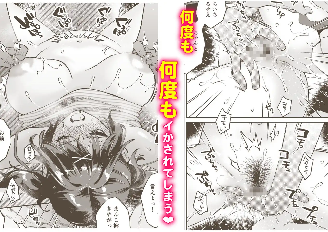 むかつく従妹のま〇こで童貞喪失する話。 - サンプル6