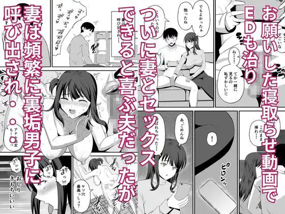 夫のためなので〜隣人のデカチン裏垢男子に清楚妻を寝取らせてみたら〜 - サンプル4