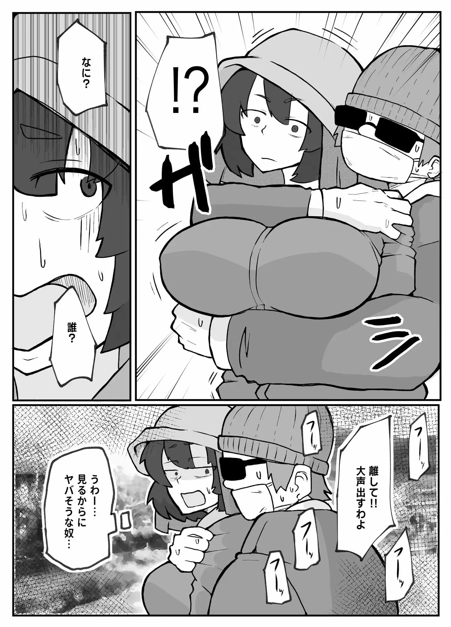 とある田舎村連続主婦レ◯プ事件 - サンプル2