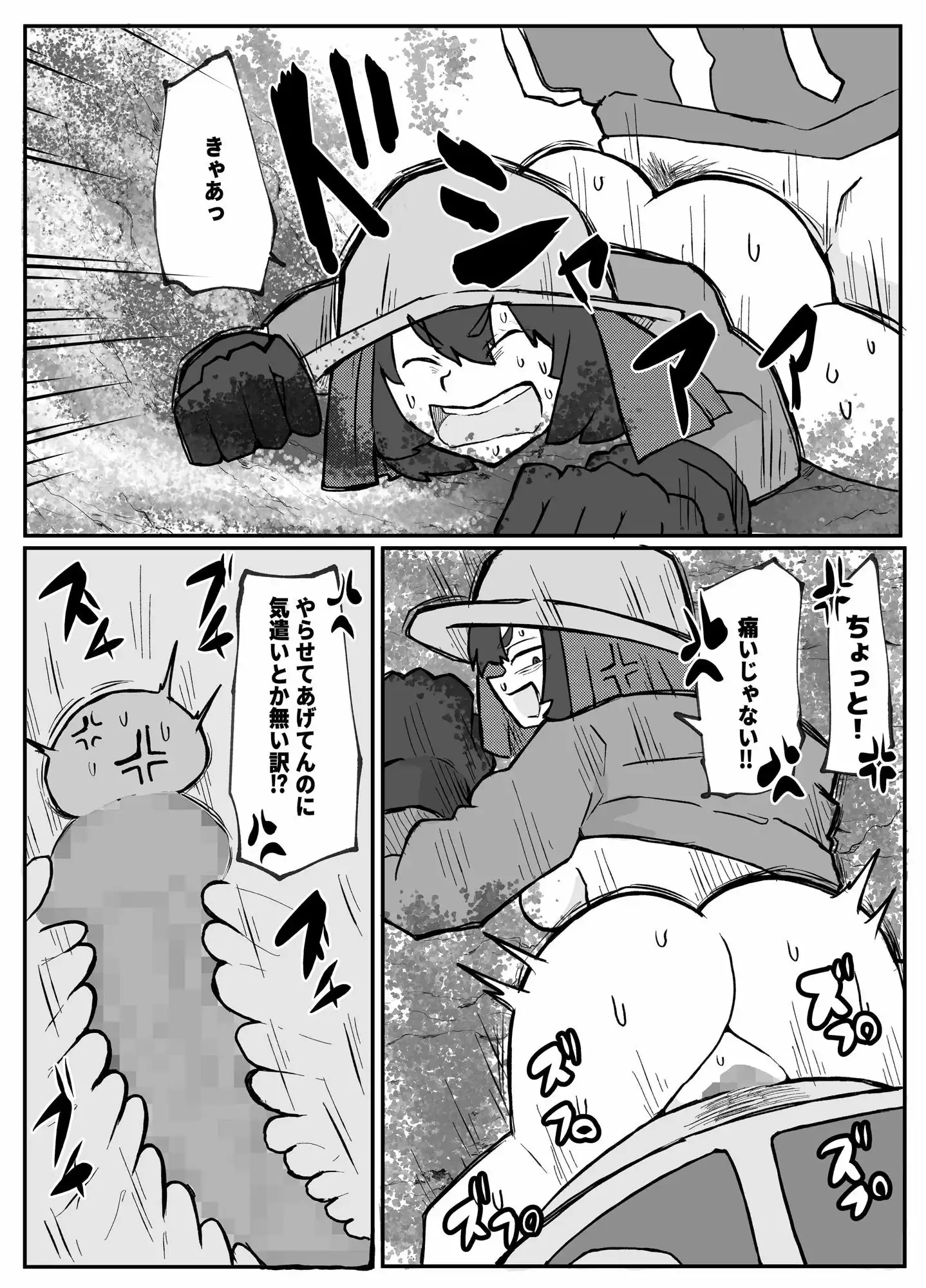 とある田舎村連続主婦レ◯プ事件 - サンプル9