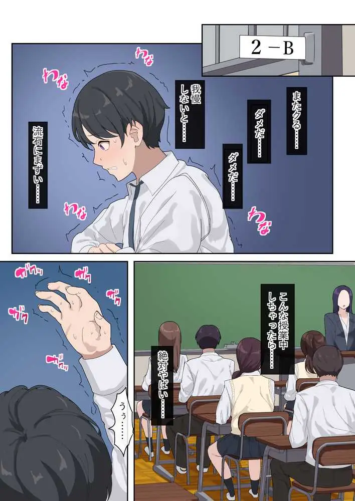 でかちんぽシリーズ総集編【読み切り漫画36p+単発漫画13作品】 - ページ02