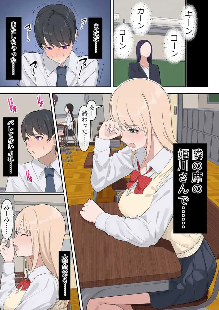 でかちんぽシリーズ総集編【読み切り漫画36p+単発漫画13作品】 - ページ03