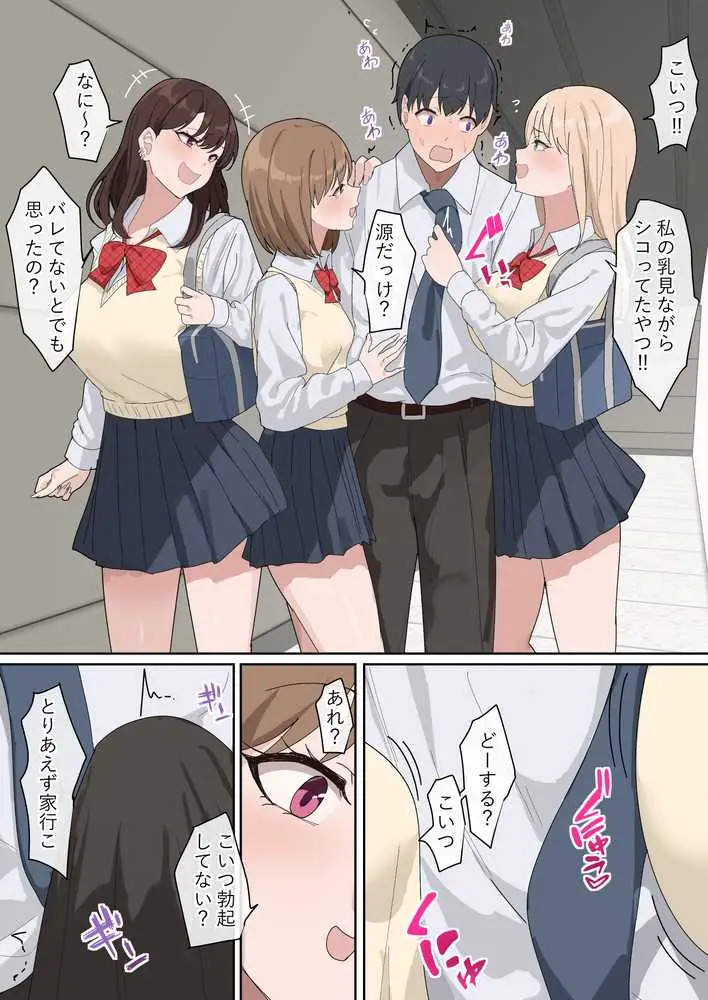 でかちんぽシリーズ総集編【読み切り漫画36p+単発漫画13作品】 - ページ05