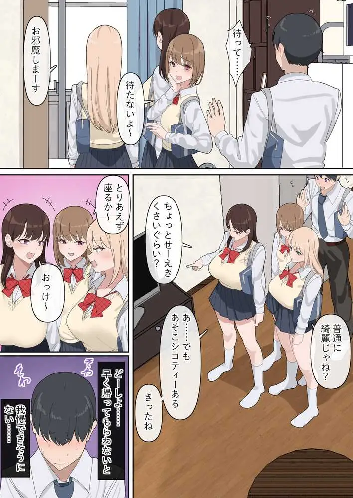 でかちんぽシリーズ総集編【読み切り漫画36p+単発漫画13作品】 - ページ07