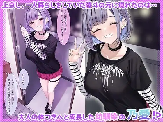 幼馴染のサブカル女子に押しかけられて!? - サンプル1