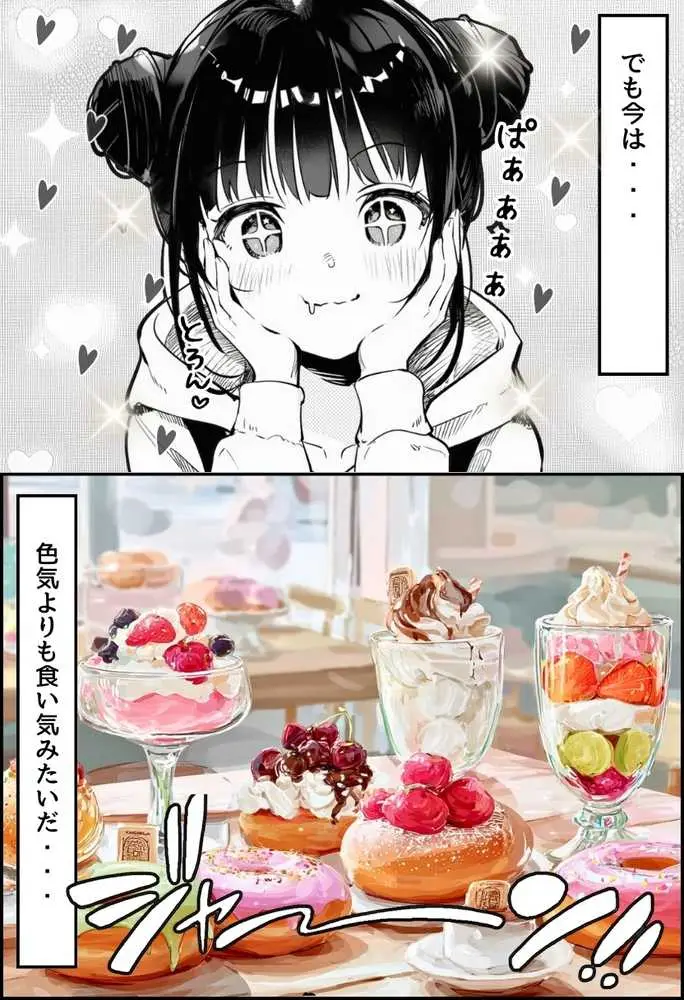 世界一かわいい俺の妹が突然連れてきた彼氏(おじさん)と超特濃種付けセックスをしていた件 - ページ08