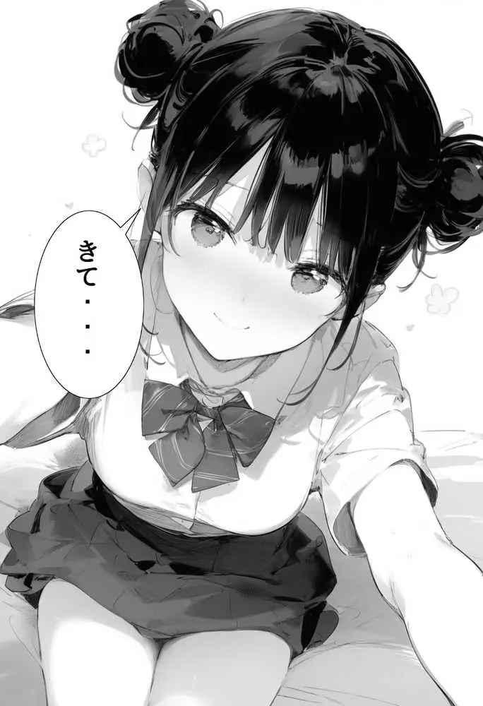 世界一かわいい俺の妹が突然連れてきた彼氏(おじさん)と超特濃種付けセックスをしていた件 - ページ34