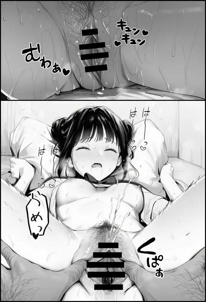 世界一かわいい俺の妹が突然連れてきた彼氏(おじさん)と超特濃種付けセックスをしていた件 - ページ47
