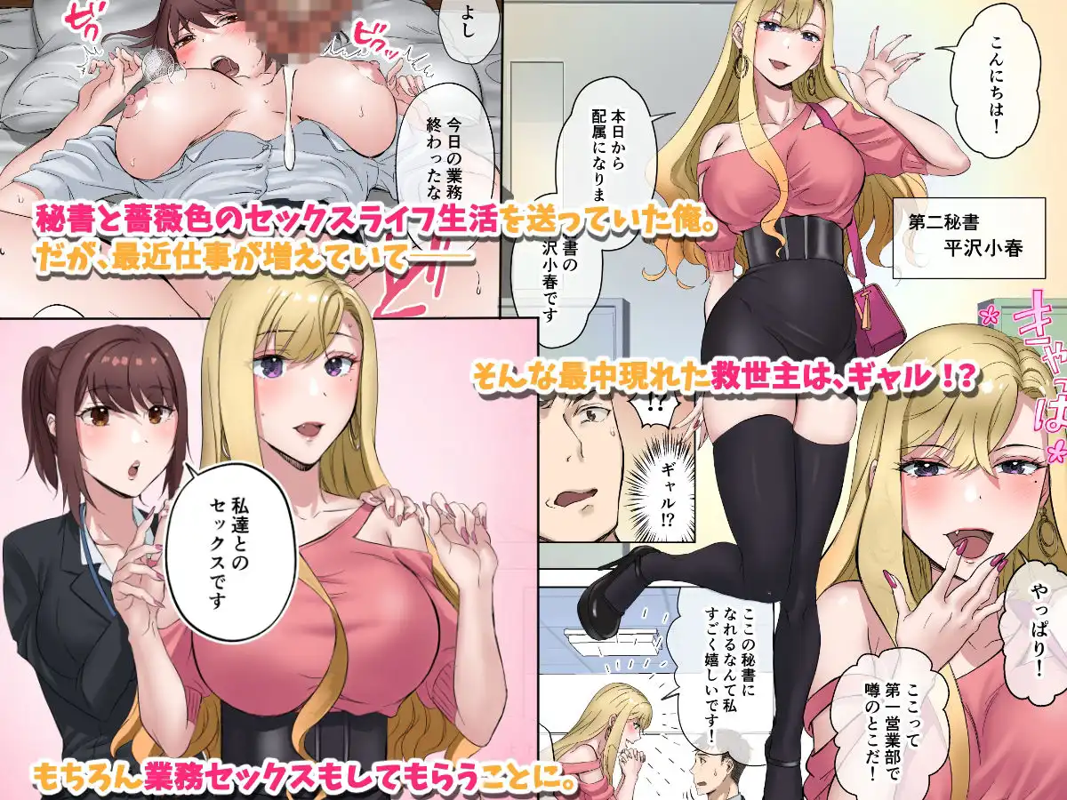 定時後は私とセックスです2 - サンプル1