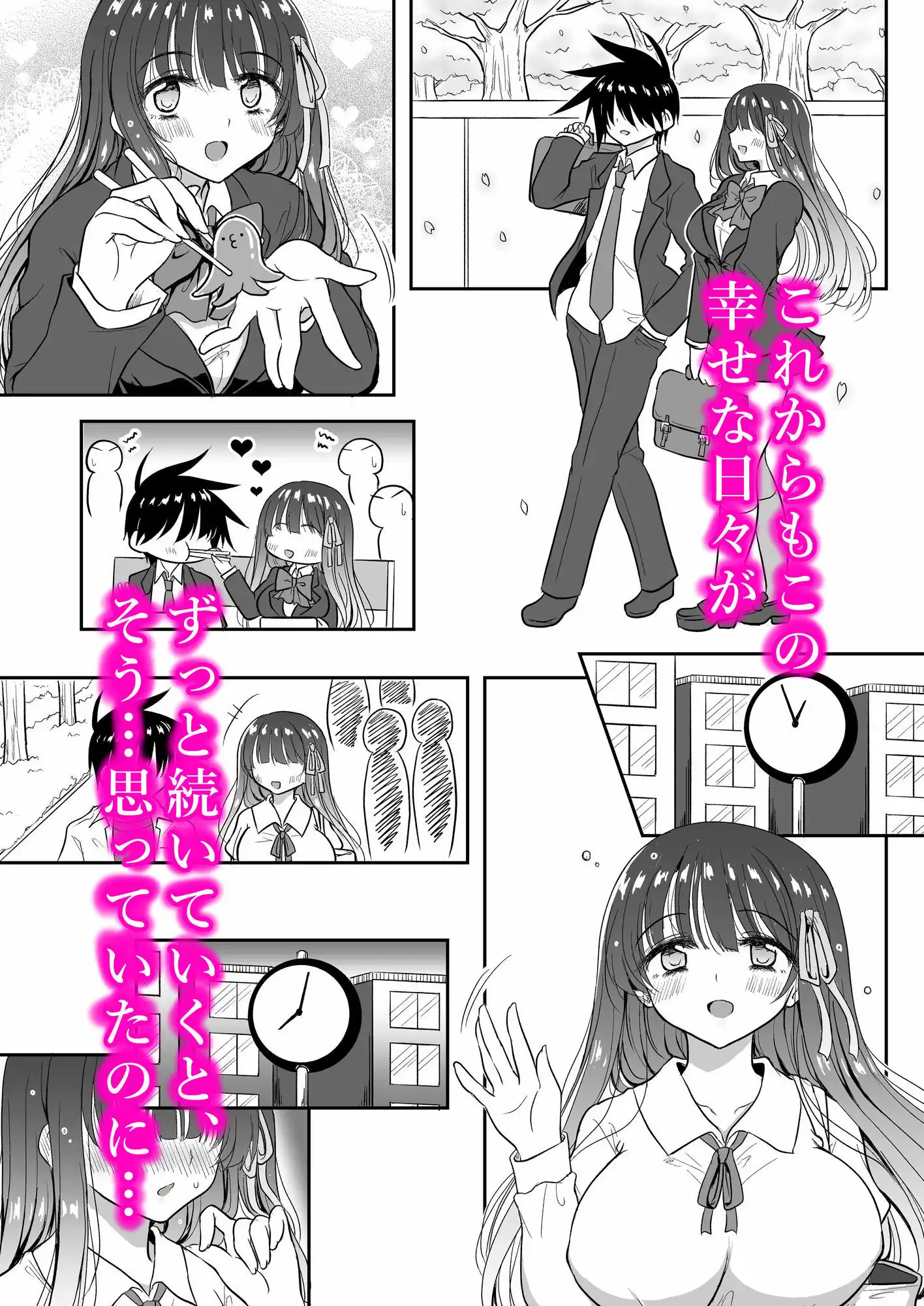 魔法少女ネトラレはるか〜他の男の精液で変身する俺の最愛の彼女〜