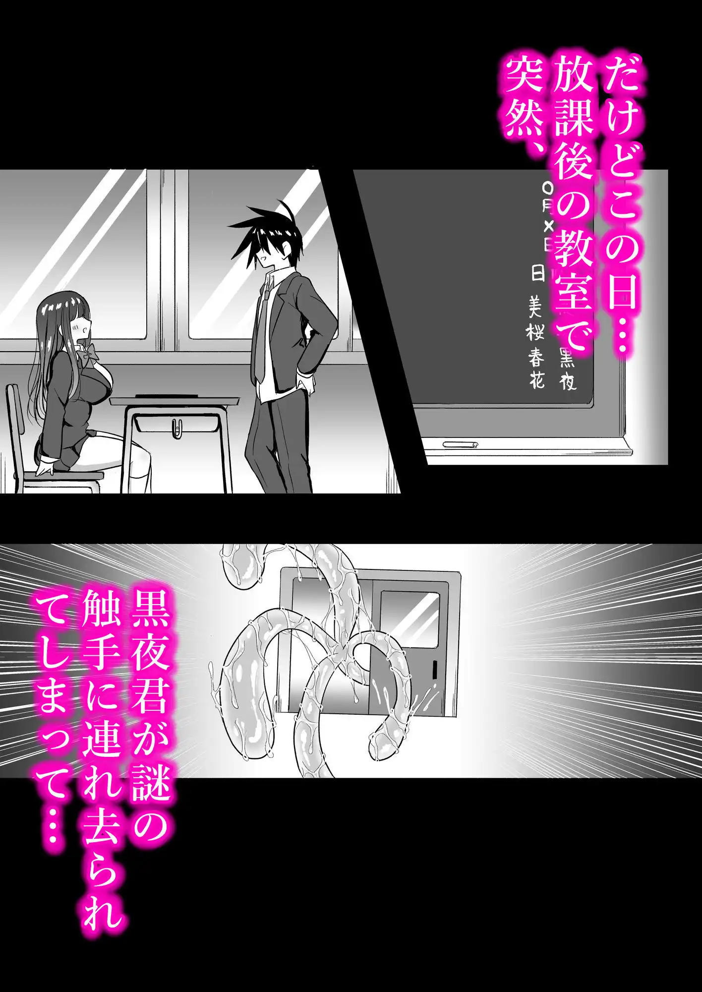 魔法少女ネトラレはるか〜他の男の精液で変身する俺の最愛の彼女〜