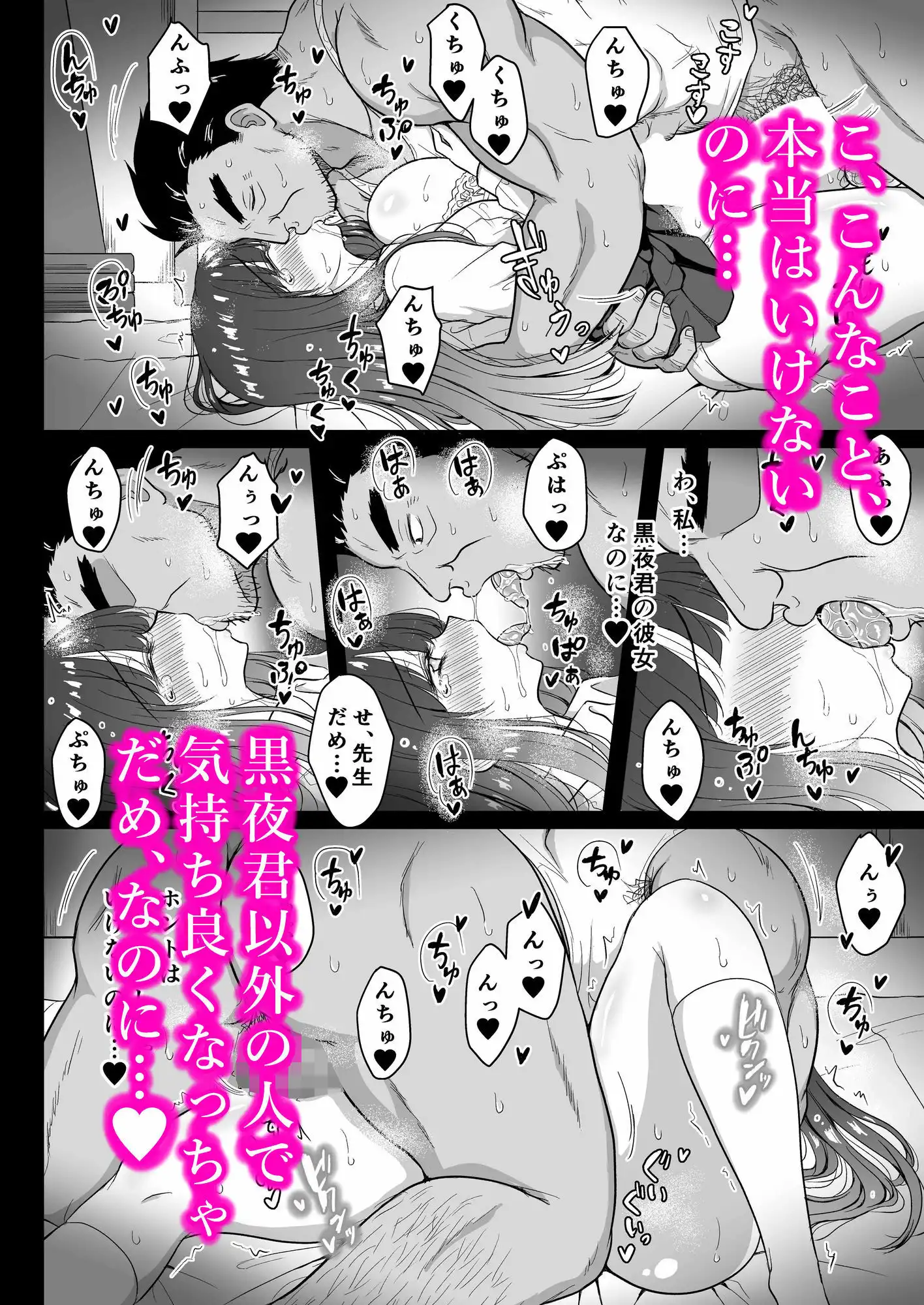 魔法少女ネトラレはるか〜他の男の精液で変身する俺の最愛の彼女〜