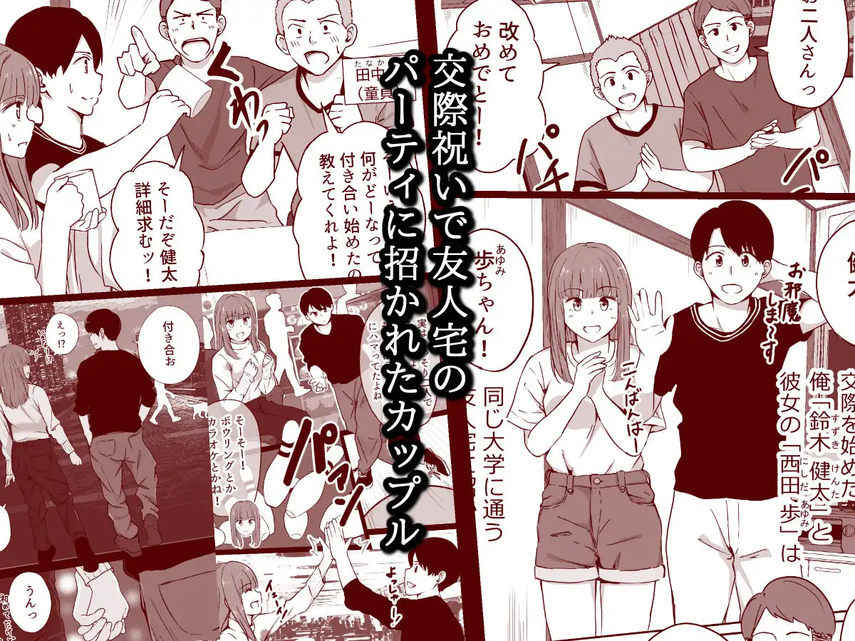 彼女のトイレを友人に盗撮られた話 - サンプル1