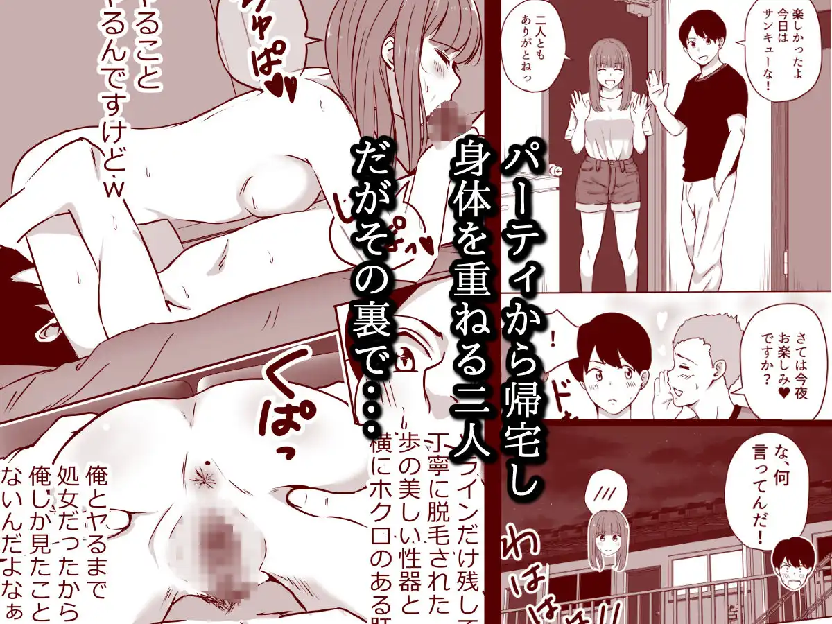 彼女のトイレを友人に盗撮られた話 - サンプル3