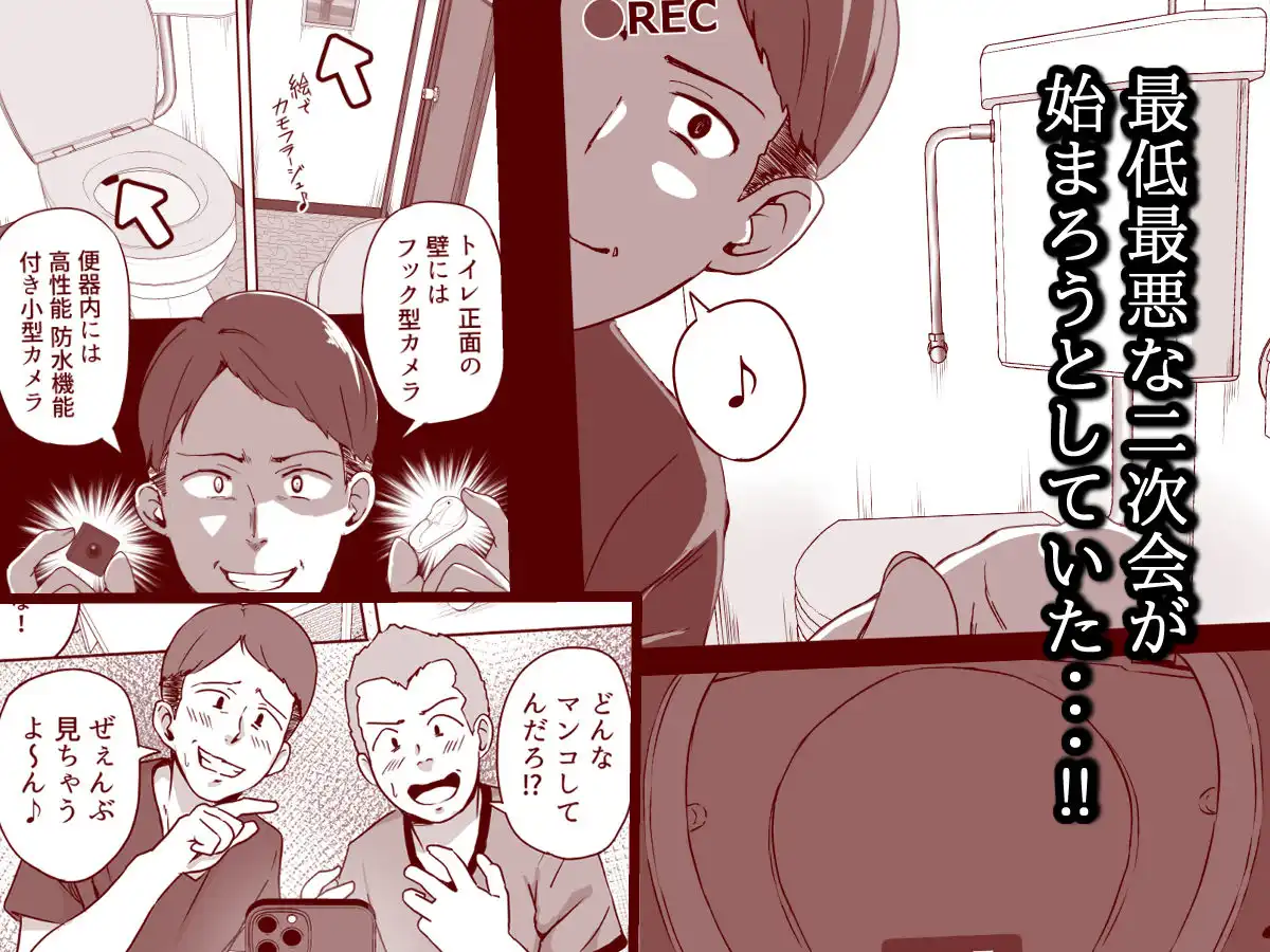 彼女のトイレを友人に盗撮られた話 - サンプル4