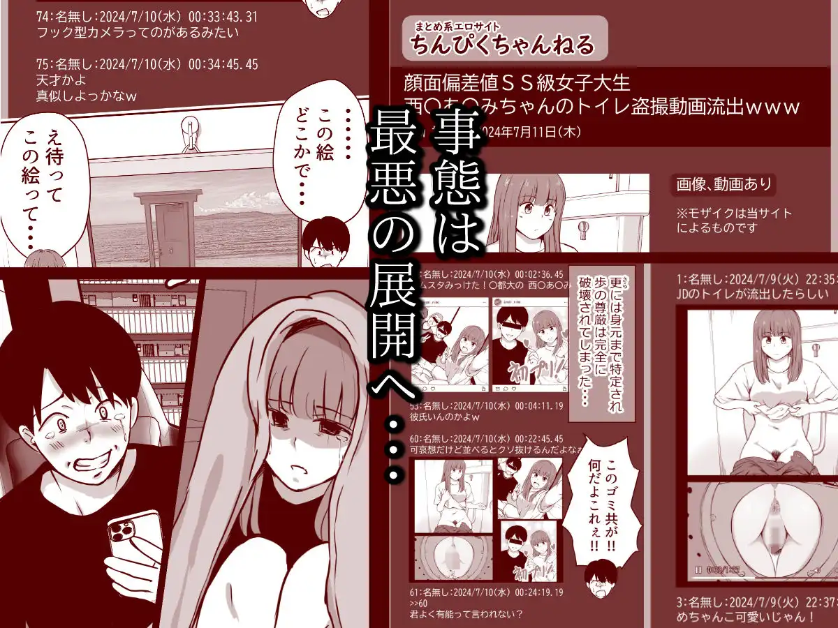 彼女のトイレを友人に盗撮られた話 - サンプル7