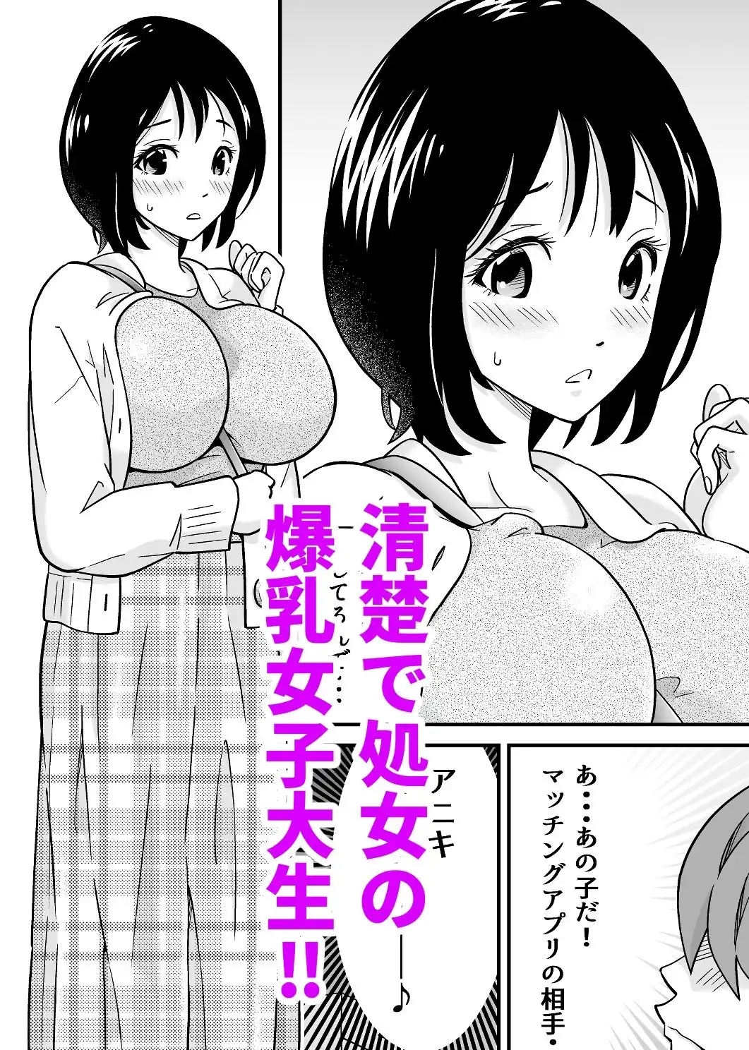 アニキの『第一志望』女をいただきました - サンプル3
