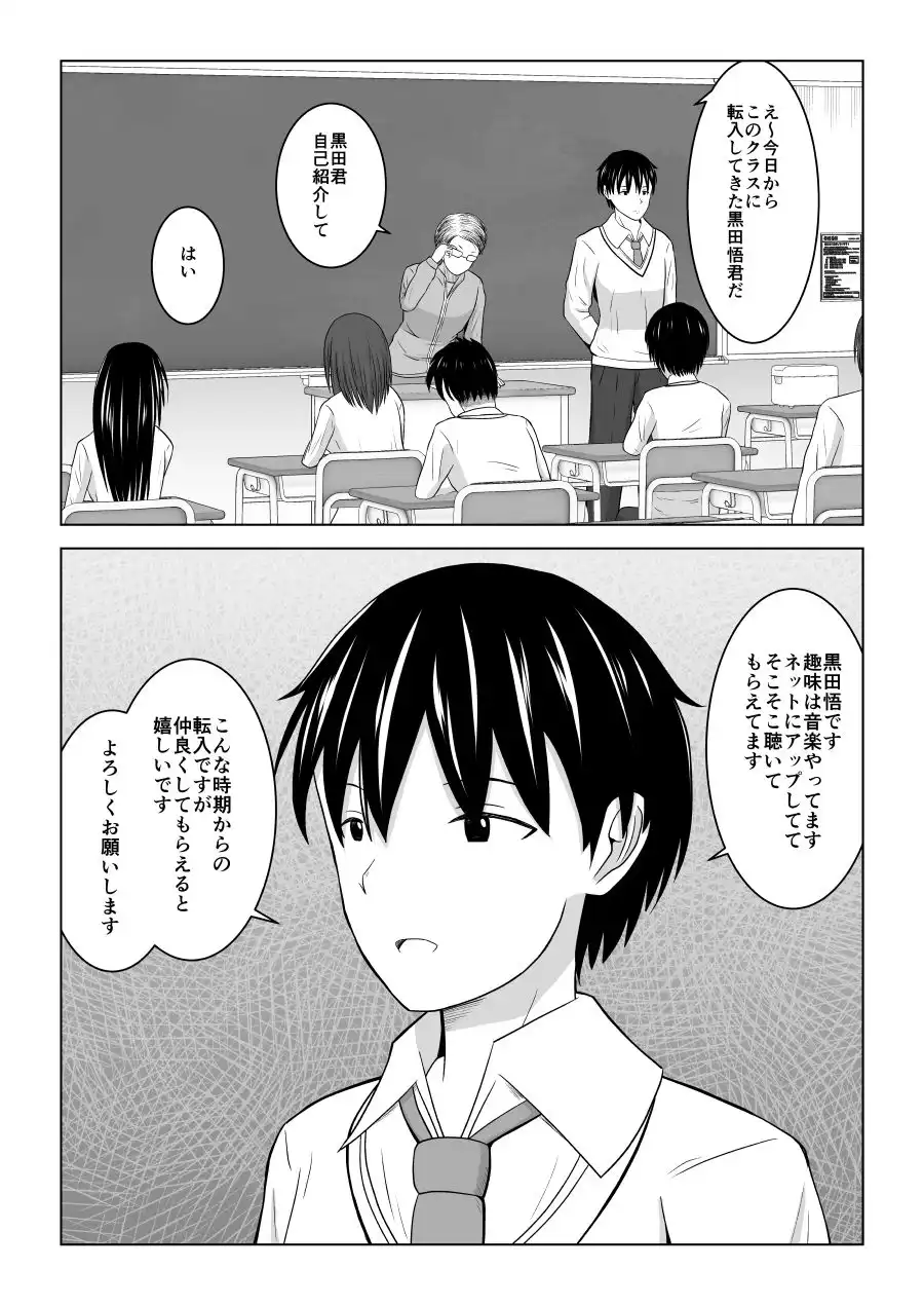 彼氏より友達とするセックスがこんなに気持ちイイなんて知らなかった - サンプル1