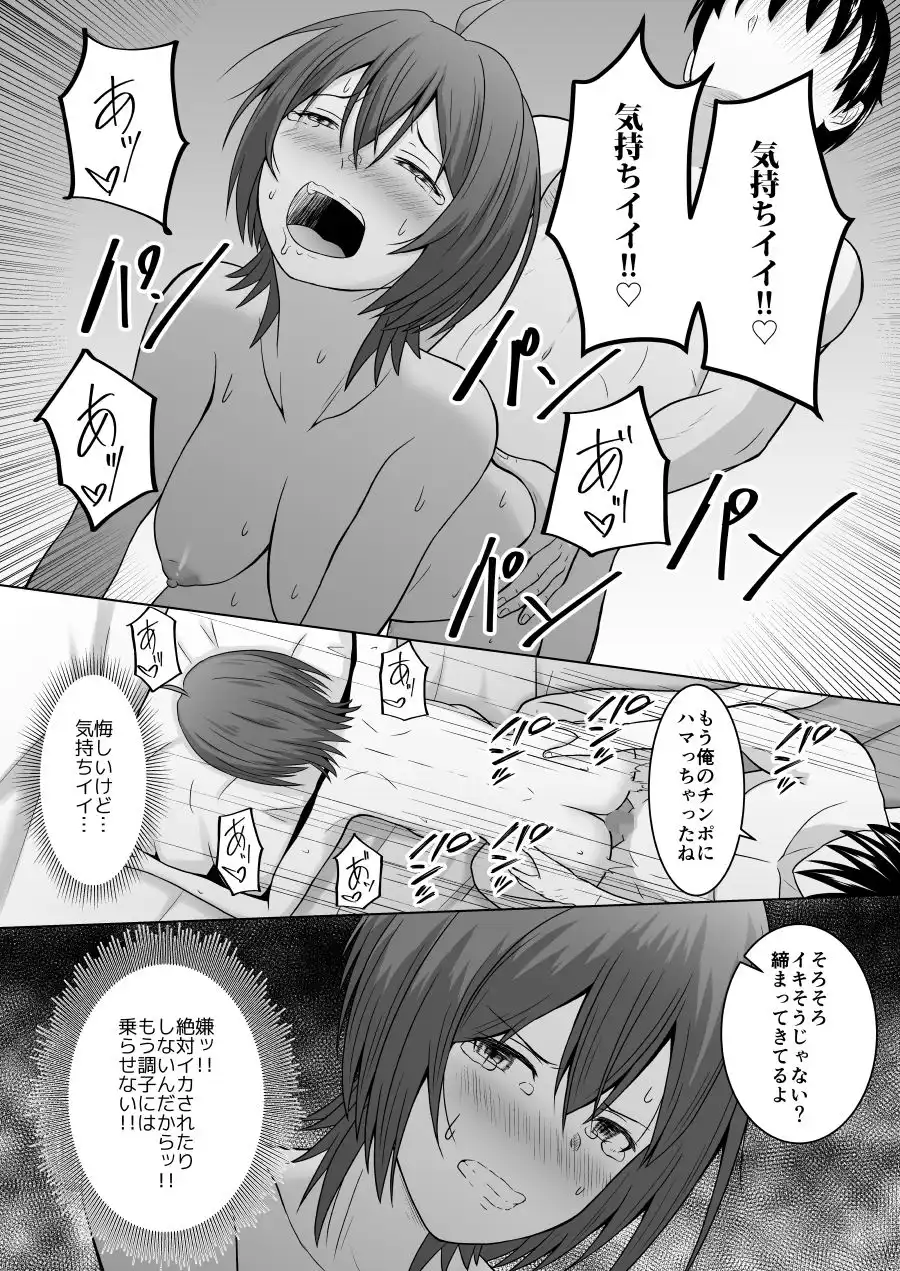 彼氏より友達とするセックスがこんなに気持ちイイなんて知らなかった - サンプル10