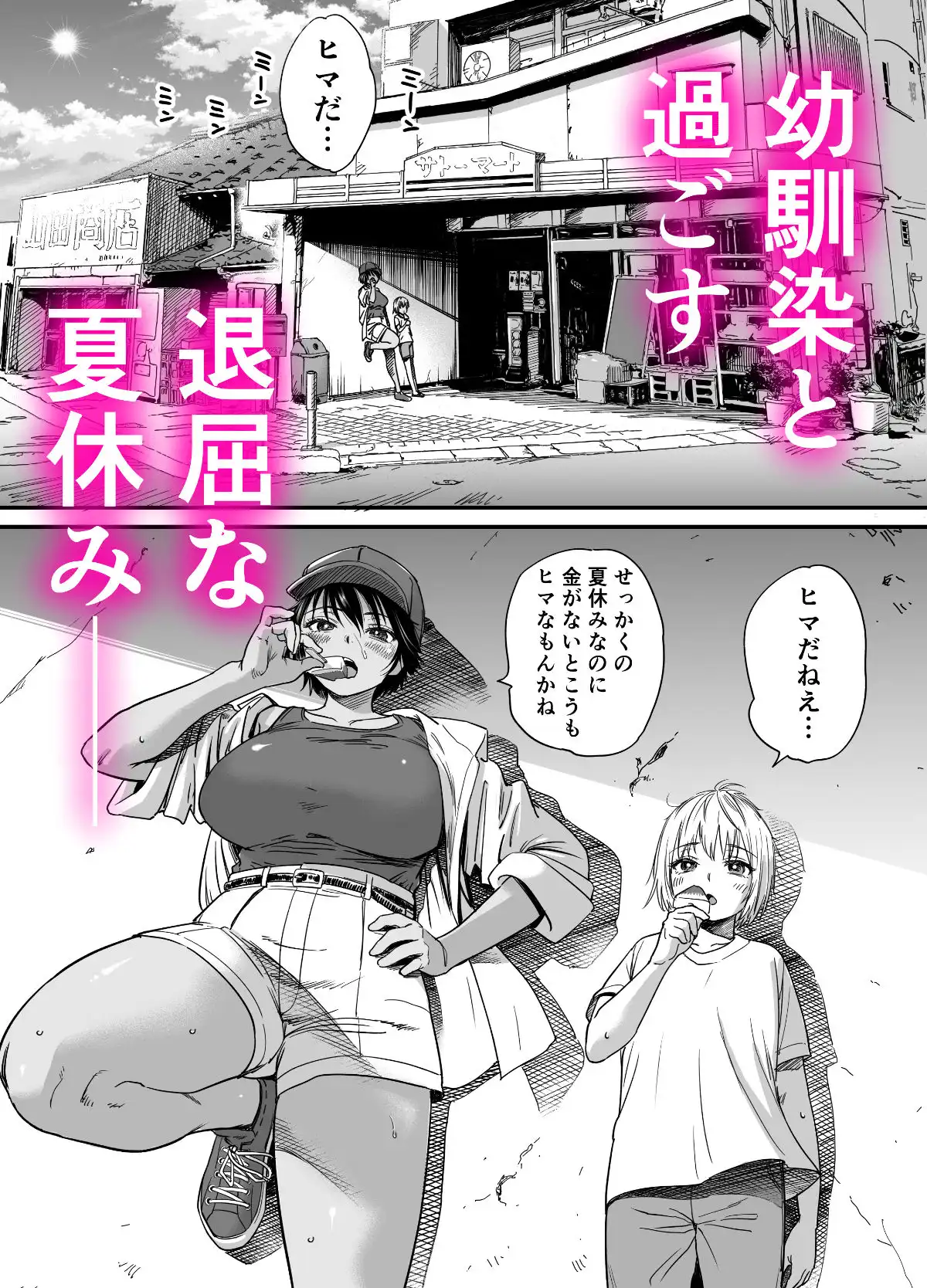 褐色でかでかボーイッシュ!渚ちゃん 2 - サンプル2