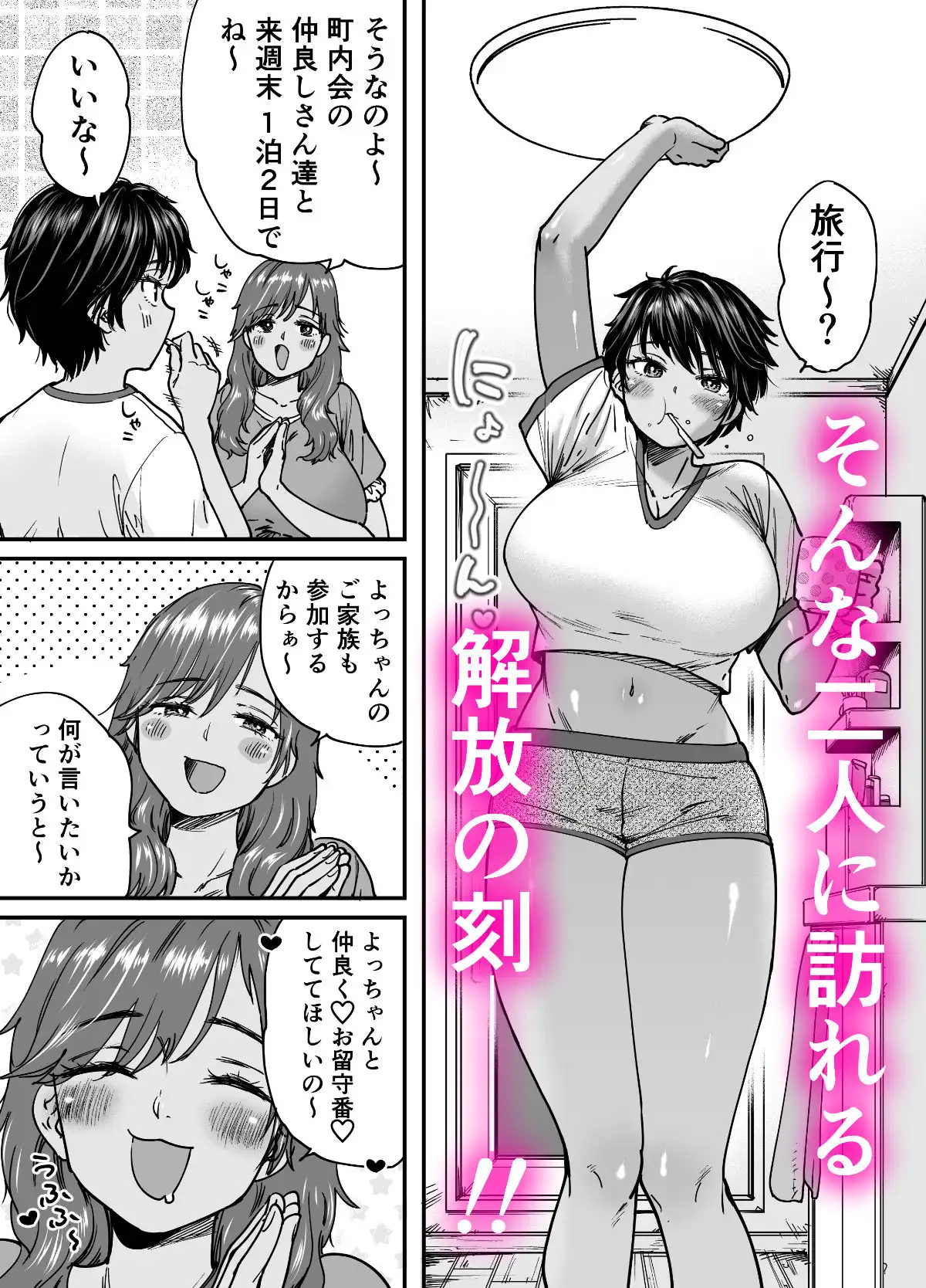 褐色でかでかボーイッシュ!渚ちゃん 2 - サンプル3
